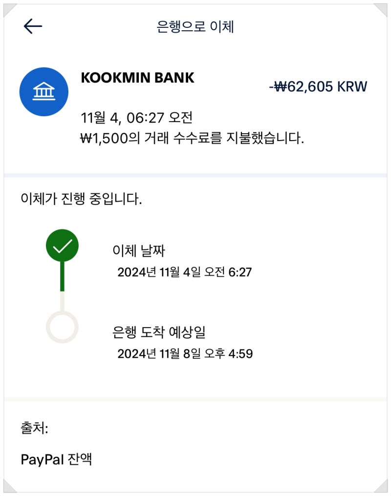 은행 코드 번호 조회 농협 우리 하나 신한 국민 은행 토스뱅크 카카오뱅크 : 네이버 블로그