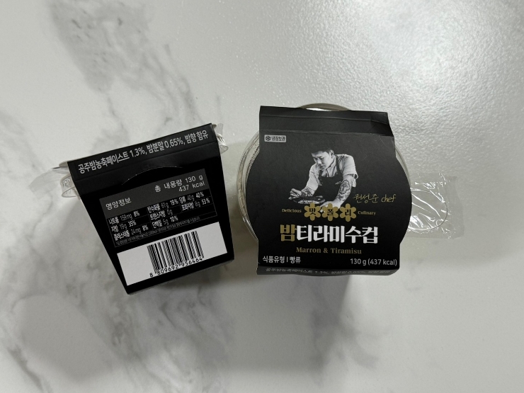  나폴리 맛피아) CU 밤티라미수컵 내돈내산 후기