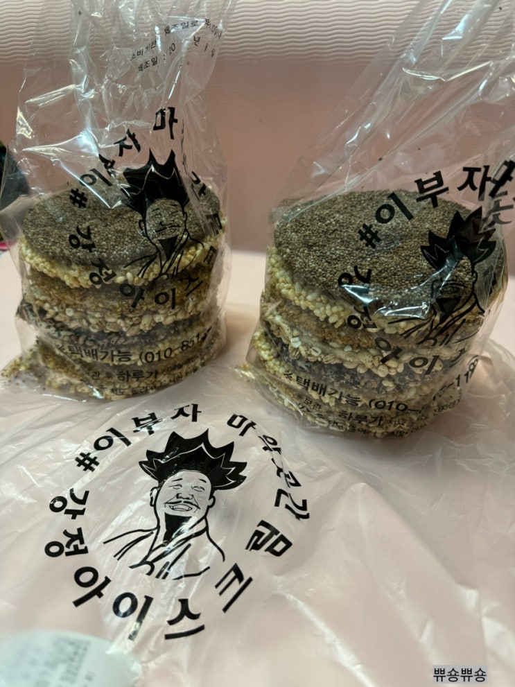  속초 중앙시장 맛집 이색적인 디저트 이부자마약곳간
