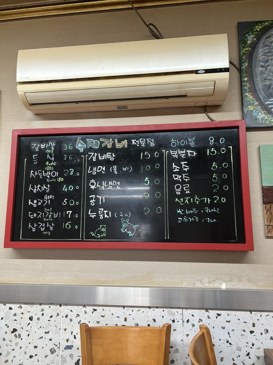 본전갈비 사진 1