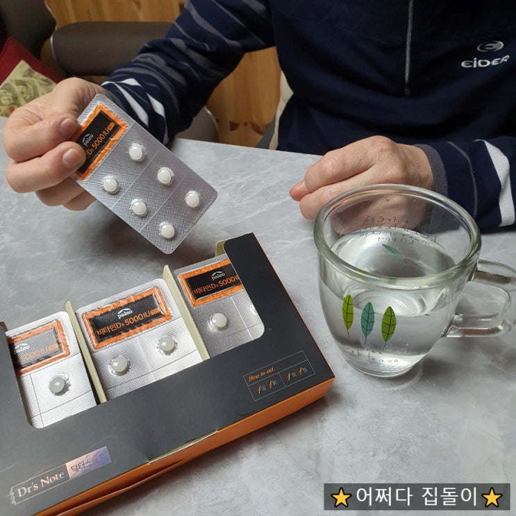  비타민 D3 골다공증영양제로 추천해요~!