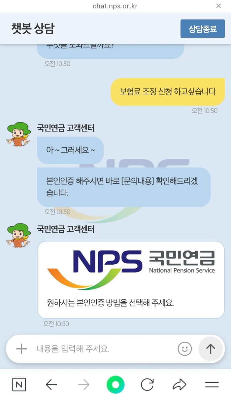  건강보험 연금보험료 조정신청 온라인으로 간편하게 해봤다