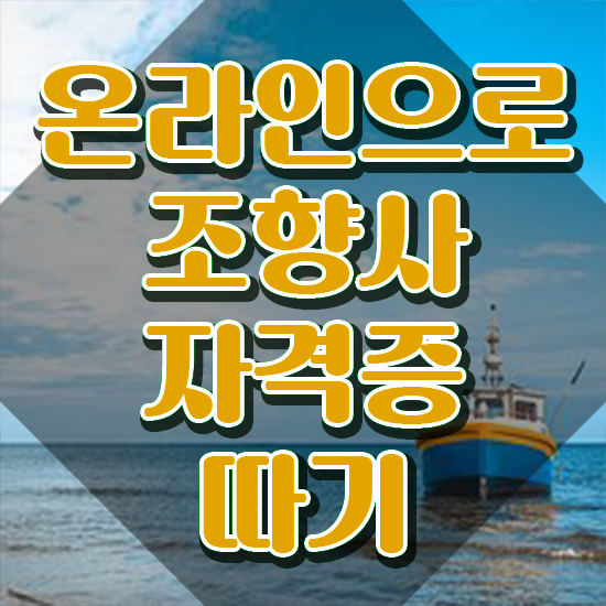  40대후반자격증 , 조향사 집에서 온라인으로 완료한 후기