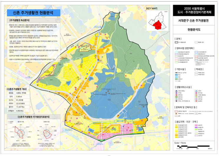  2030주거생활권계획(서북권)_ 신촌/충정 생활권