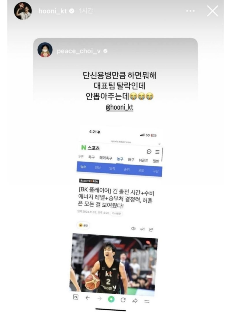 최준용 인스타, 허훈 부상 국가대표팀 탈락 논란