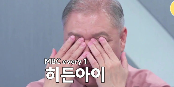 <b>히든아이</b> 6회 <b>금은방</b> 절도 범죄의 규칙?! 매일 위험한 택시... 