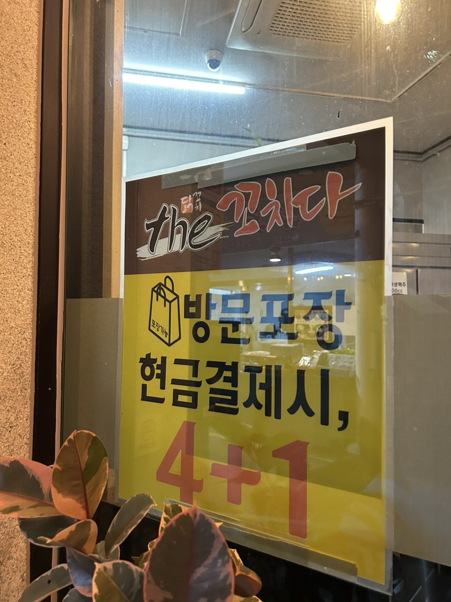 더꼬치다 야음점 사진 6