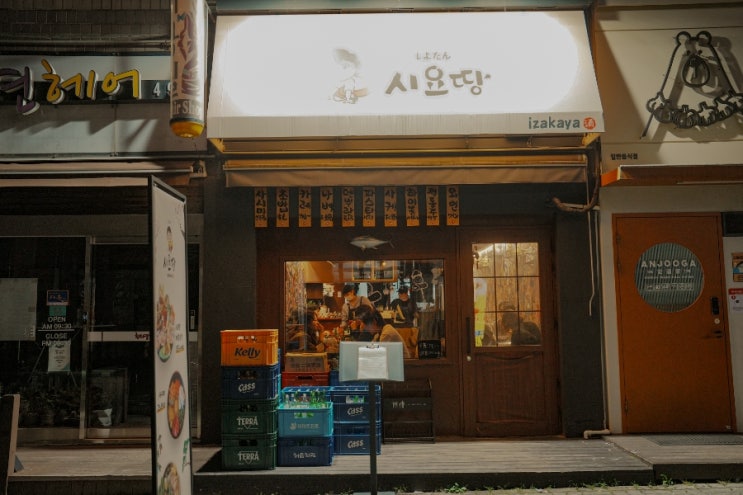  [내돈내산] 본오동 분위기 좋은 이자카야 시요땅!