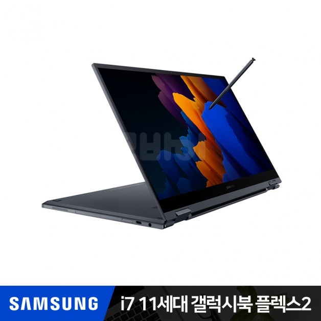 삼성 갤럭시북 플렉스2 NT950QDA 11세대 i7 16G SSD1TB Win10 MX450 15.6인치 펜 탑재 중고 노트북