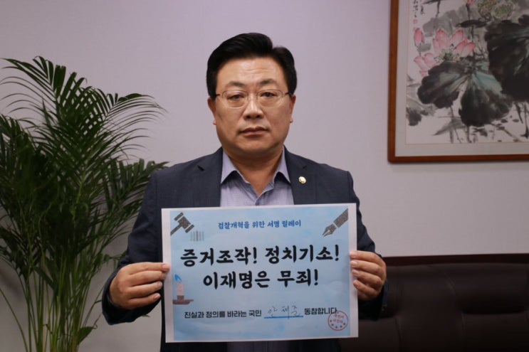 [오늘의 안태준] <b>증거</b>조작! 정치<b>기소</b>! <b>이재명</b>은 무죄!