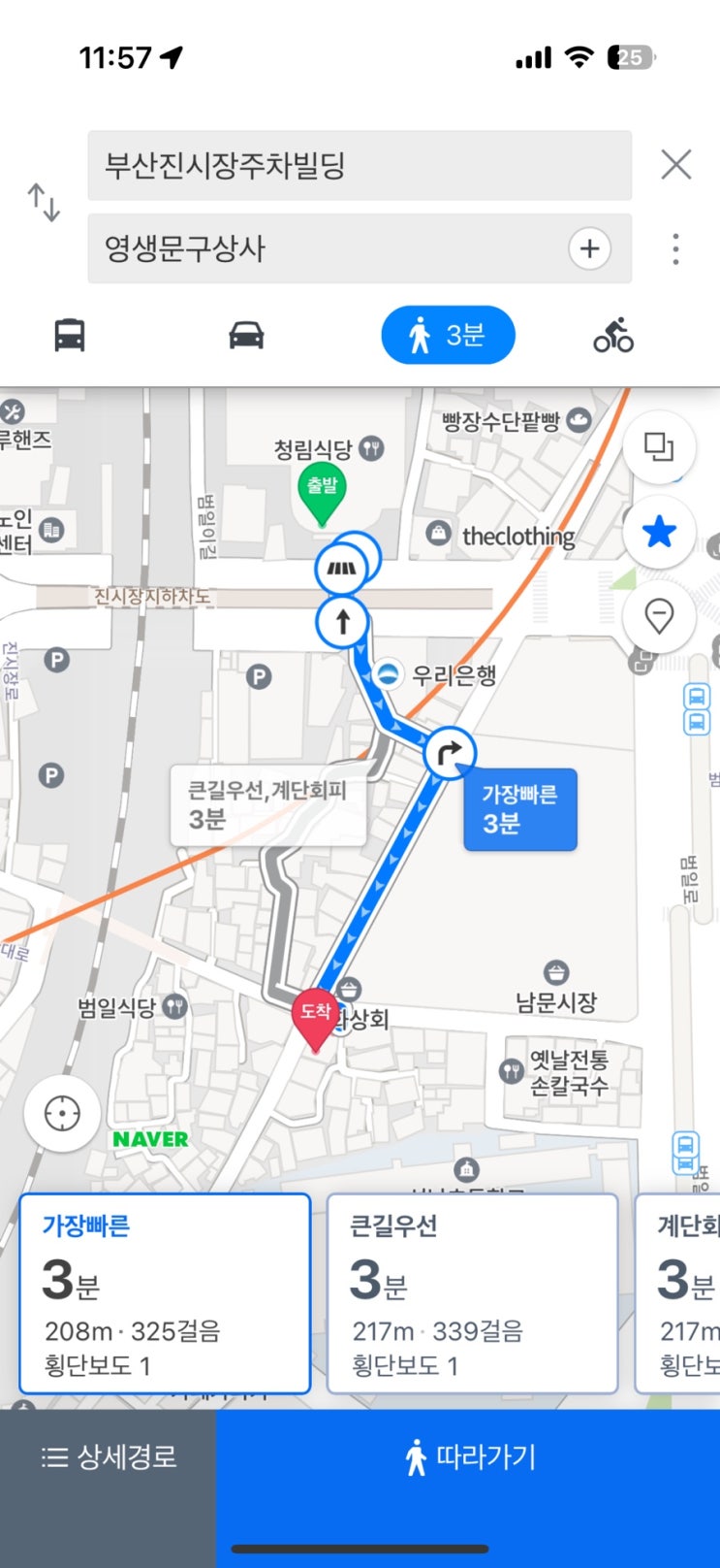  부산 장난감 학용품 도매 영생문구상사 생일답례품 추천 교회달란트선물 추천 학원 선물 추천 산리오 문구 부산 진시장