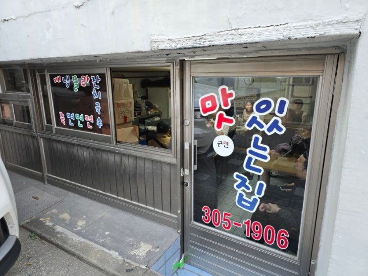  [가재울/서울] 맨날 줄 서서 기다리는 떡볶이집, 맛있는 집!