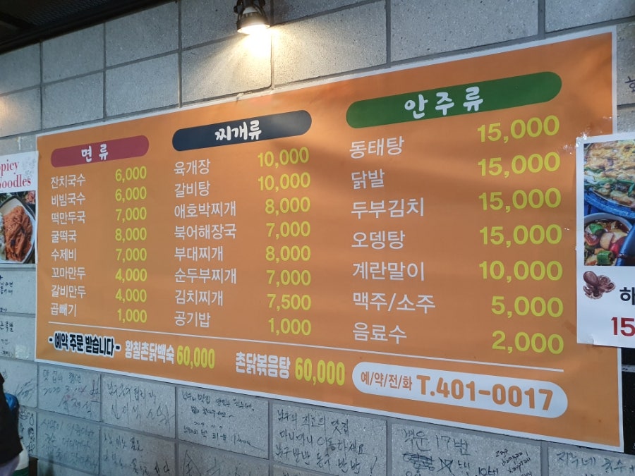 지누네국수&찌개 사진 4
