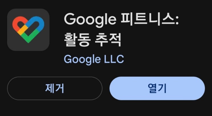  피크민 블룸 공략 번외 - 갤럭시 워치와 걸음수 연동하기
