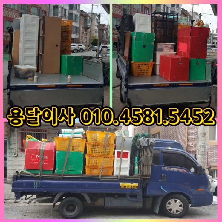 안산 일동에서 이동으로 안산용달이사 일동용달이사 이동용달이사 진행했습니다