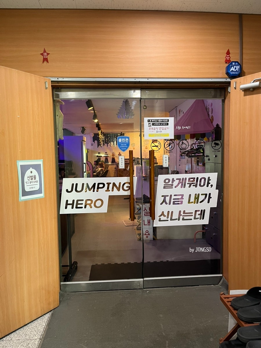 점핑히어로 사진 5