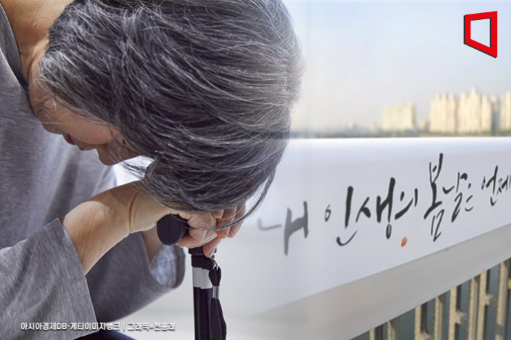 "이제 못 버텨" 스스로 목숨 끊는다…노인 자살률 독보적 1위 "이제 못 버텨" 스스로 목숨 끊는다…노인 자살률 독보적 1위