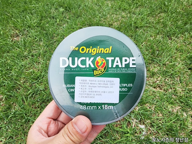  덕테이프 오리지널 강력 접착 덕트테이프 48mm x 18m 그레이