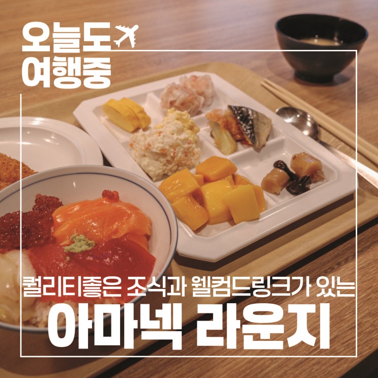  [아사히카와 호텔 추천] 퀄리티높은 조식과 웰컴드링크가 있는 호텔 아마넥 아사히카와 #2.조식/웰컴드링크