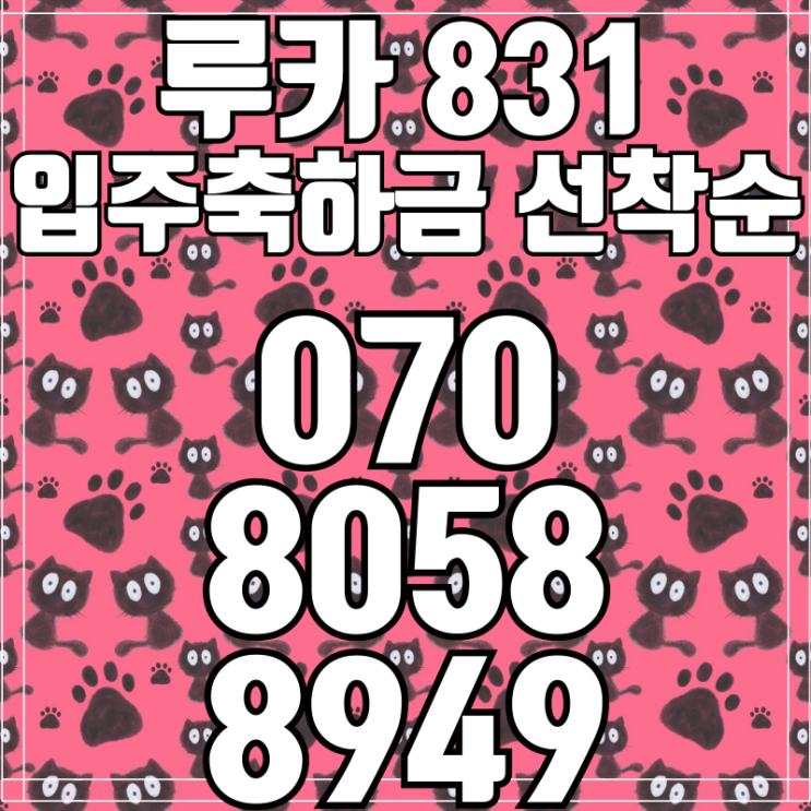  루카 831 강남오피스텔 24년 11월 입주 하이엔드 오피스텔