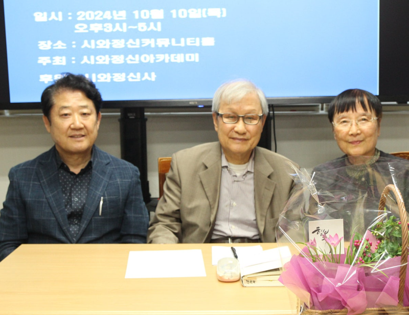 김광규 시인과 함께한 창작포럼