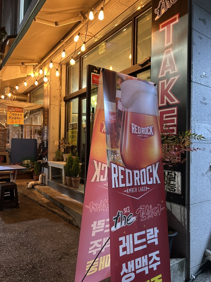 더꼬치다 야음점 사진 5