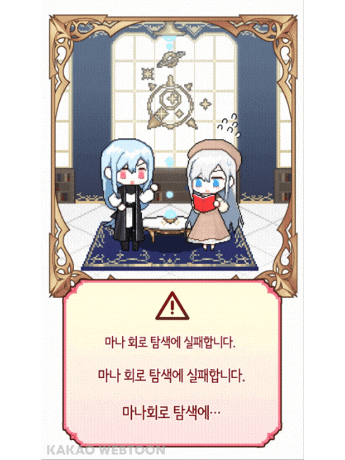  [웹툰추천]공녀님은 독수공방체질입니다_결말 및 후기