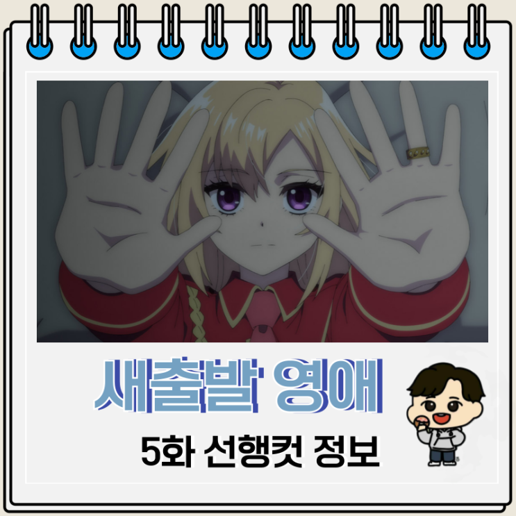 회귀물 새출발 영애는 용제 폐하를 공략 중 5화 회귀물 새출발 영애는 용제 폐하를 공략 중 5화