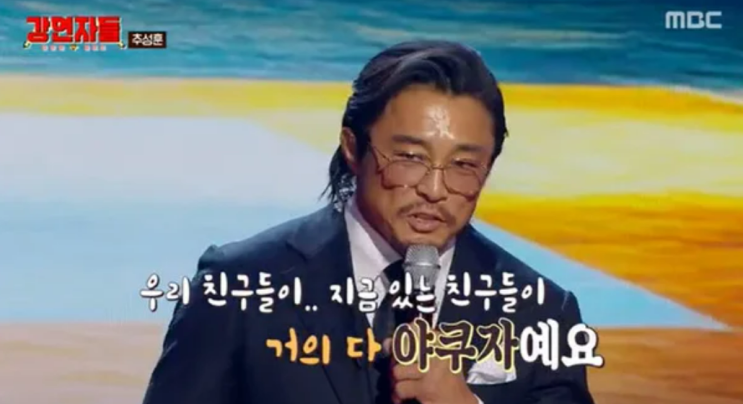 <b>추성훈</b>, 일본 선생님 폭행에... 야쿠자 길 피했다" (<b>강연자들</b>)