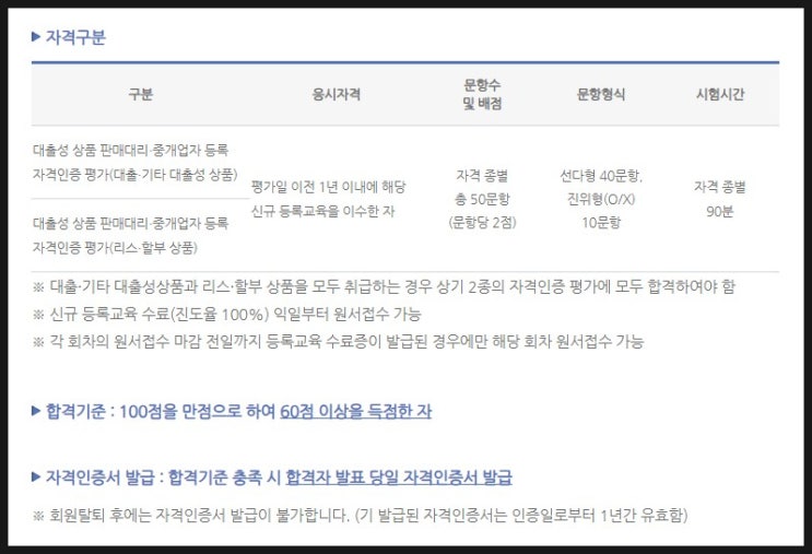  대출상담사가 되려면 어떻게 해야 하나요?