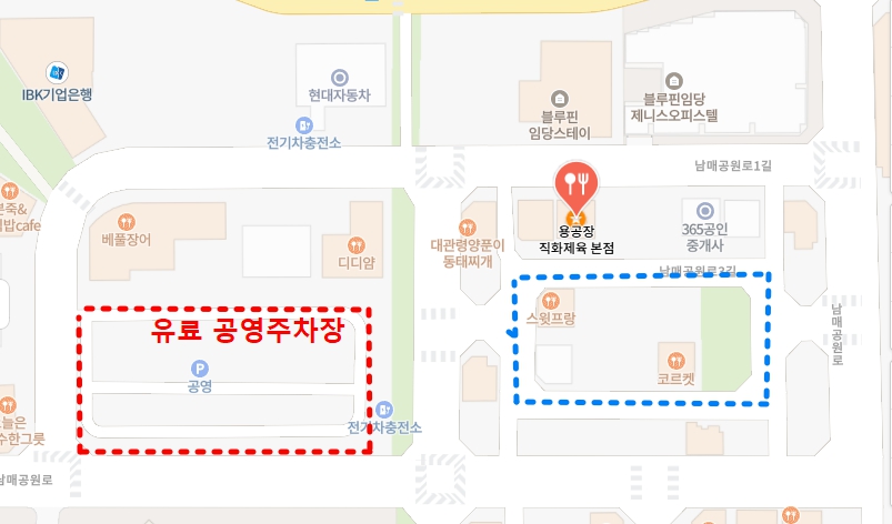 용공장 경산본점 사진 1