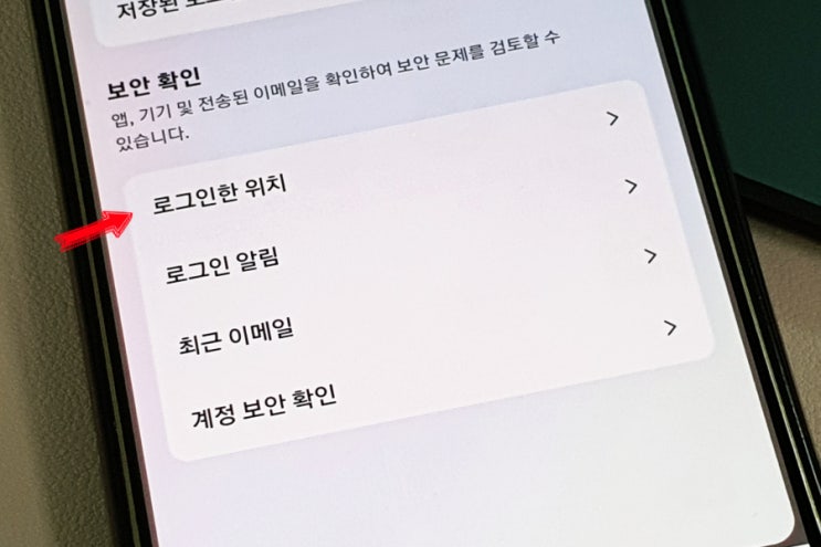  인스타 로그인 위치 기록 보는법
