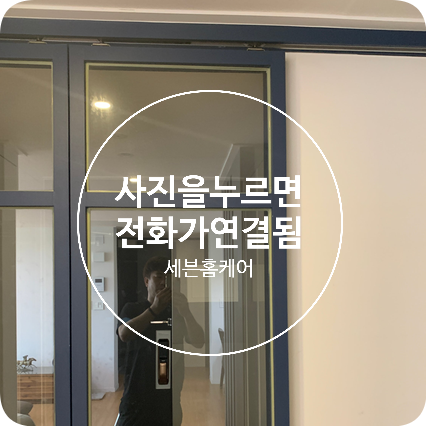 현관중문 슬라이딩도어 댐퍼수리전문업체