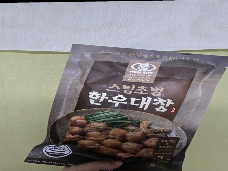  한우 곱창 처음 접한 미식가의 밀킷 스토어 경험