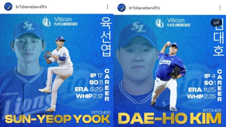 '<b>호주</b> 유학' <b>삼성</b> 육선엽... 합류... 투수 2명 추가 <b>파견</b> 계획