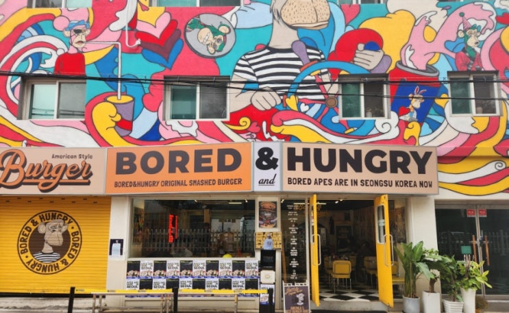 성수동 핫플! 찐 아메리칸 스타일 버거 맛집 ‘보이드앤헝그리’ 성수동 핫플! 찐 아메리칸 스타일 버거 맛집 ‘보이드앤헝그리’