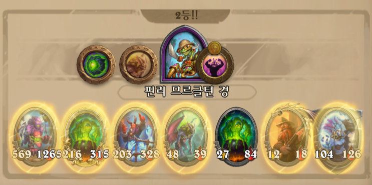  살게라스의눈 악마 / 쌍노미 무타누스 등