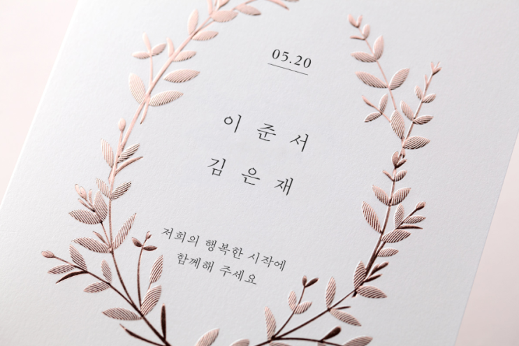  바른손카드 청첩장 디자인  Glamorous 셀렉,  할인 꿀팁