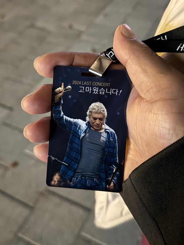  나훈아 라스트 콘서트 '고마웠습니다!'(안동체육관)