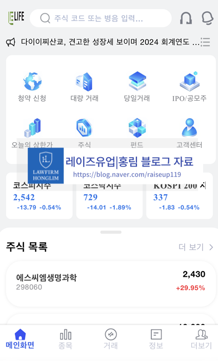  라이프자산운용 사칭 사기 피해 주의 안내