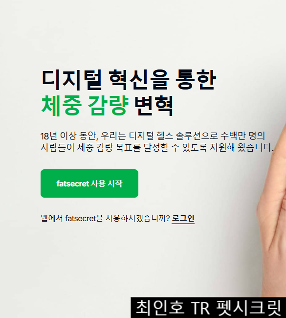  오산PT 인호쌤의 식단 관리할 때 유용한 어플 추천!