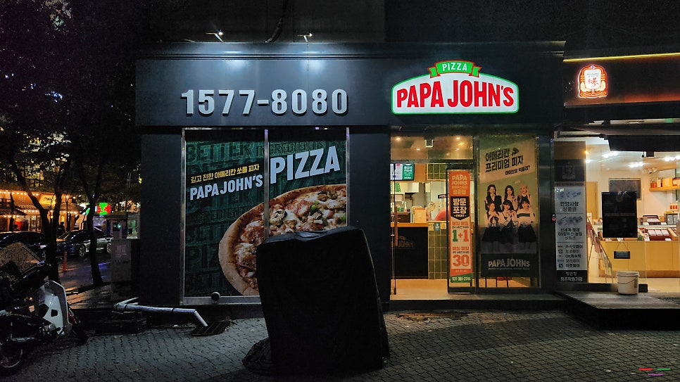 파파존스피자 평촌점 사진 1