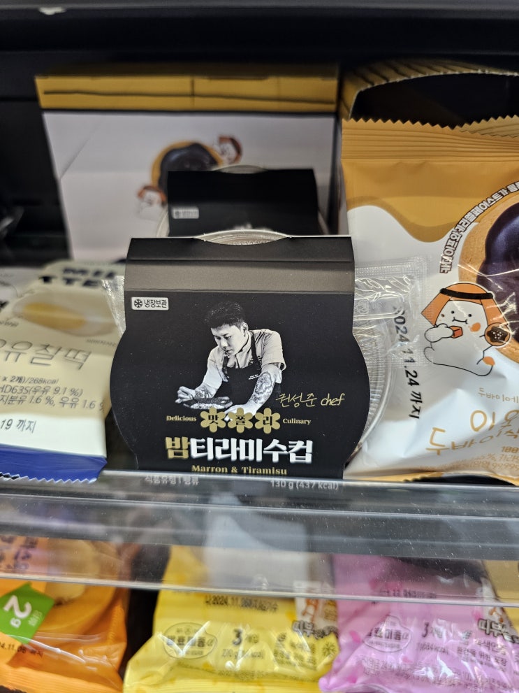  CU 밤티라미수 컵과 연세우유에서 만든 빵까지 먹어본 후기