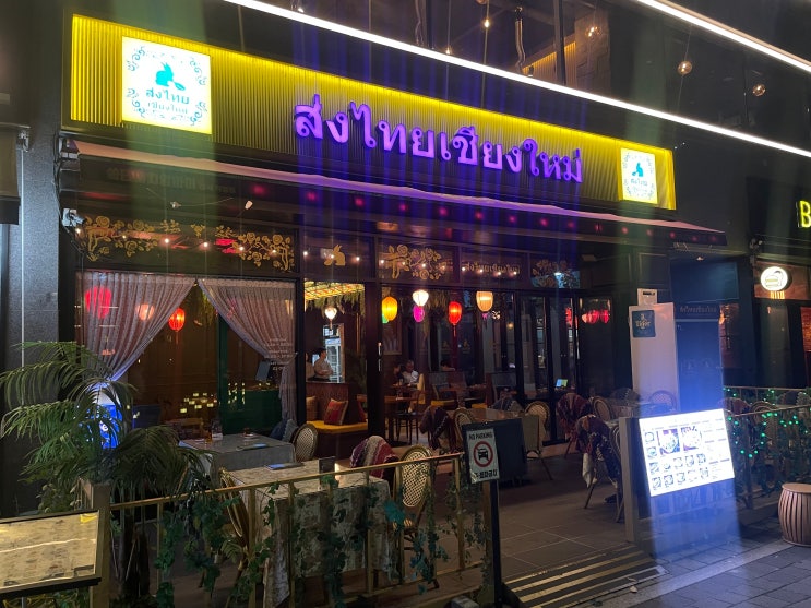 쏭타이치앙마이 마곡직영점