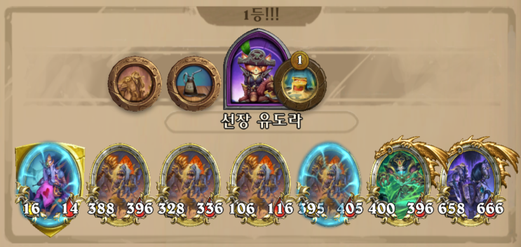  유도라 영능으로 8턴에 황금켈투를 뽑으면 벌어지는 일