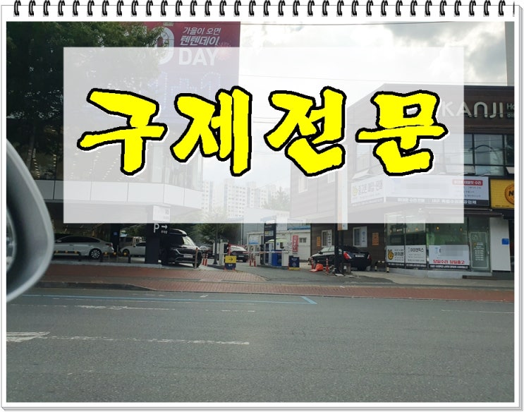  대구행정사 음주운전 신뢰할 수 있는 전문가