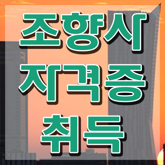  서울향수공방추천 , 1달 만에 조향사 취득 정보