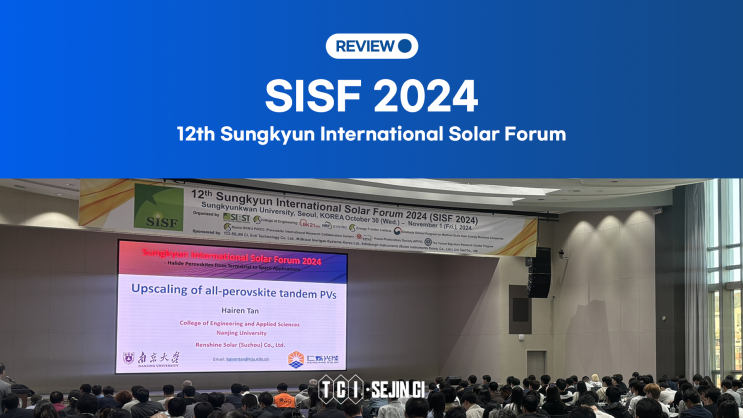  12th Sungkyun International Solar Forum(SISF 2024) 후기
