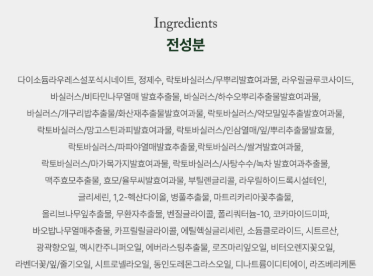  강아지 샴푸 성분 분석 / 강아지 샴푸 전성분 / 리꼬르소 / 리꼬르소 천연 샴푸 포레스티