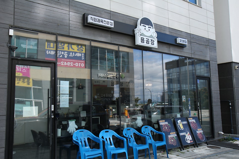 용공장 경산본점 사진 5